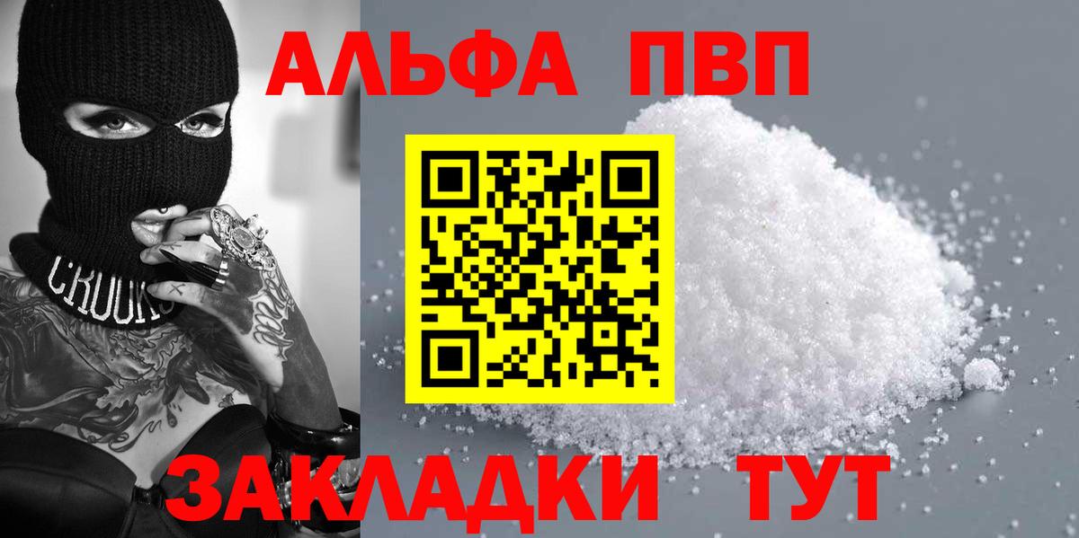 Alpha-PVP крисы CK Советский