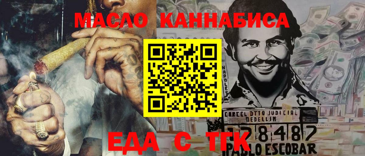 Печенье с ТГК конопля Советский