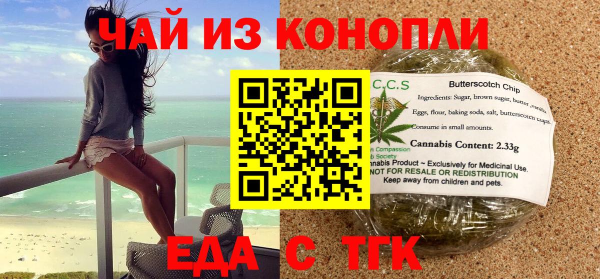 Советский  Cannafood марихуана  Вход с VPN 