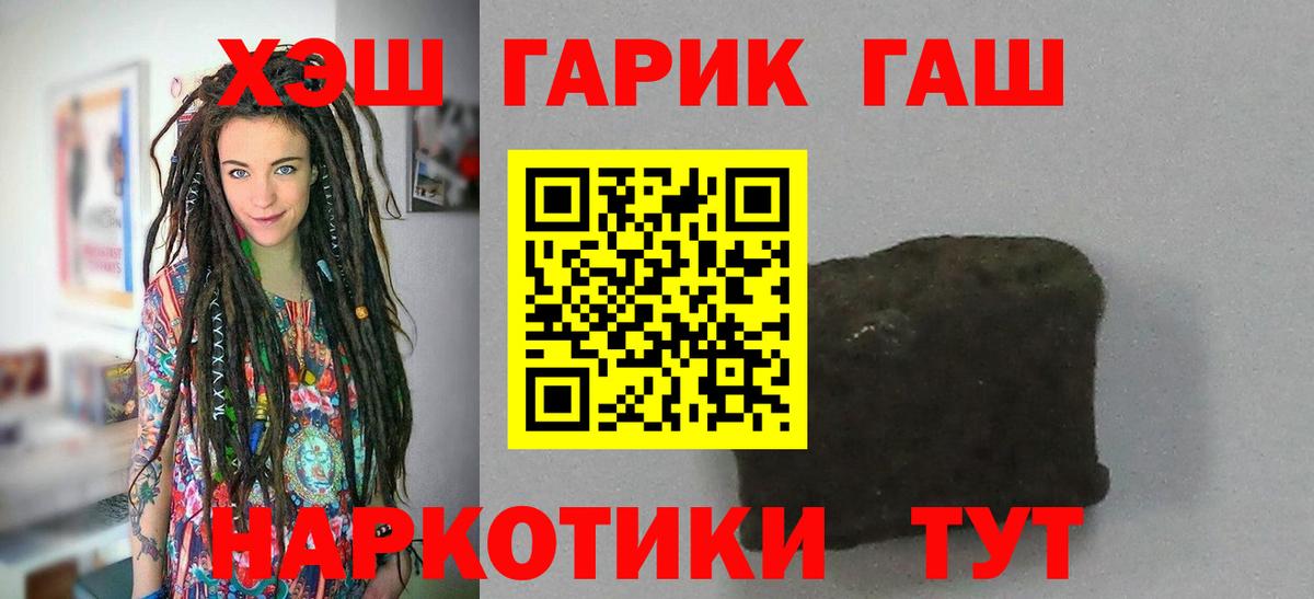 цена наркотик  Вход с VPN  Советский  ГАШ Cannabis  Гашиш ice o lator 