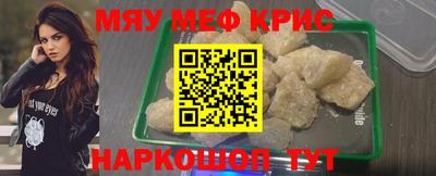 прущие крисы Янаул