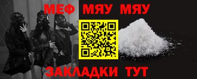 прущие крисы Янаул