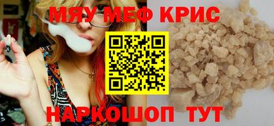 прущие крисы Янаул