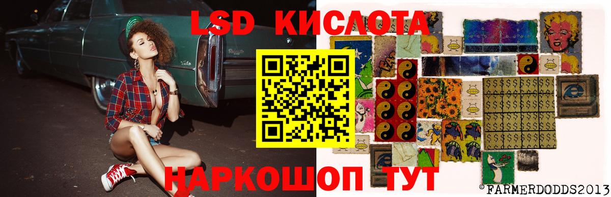Лсд 25 экстази ecstasy  ЛСД экстази кислота  Советский  Вход с VPN 