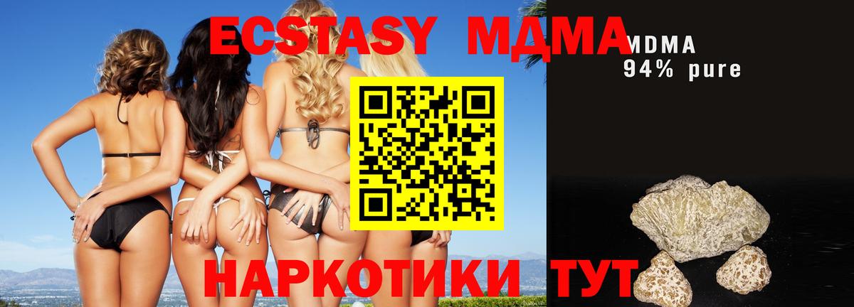 МДМА crystal  Вход с VPN  MDMA crystal  Советский 