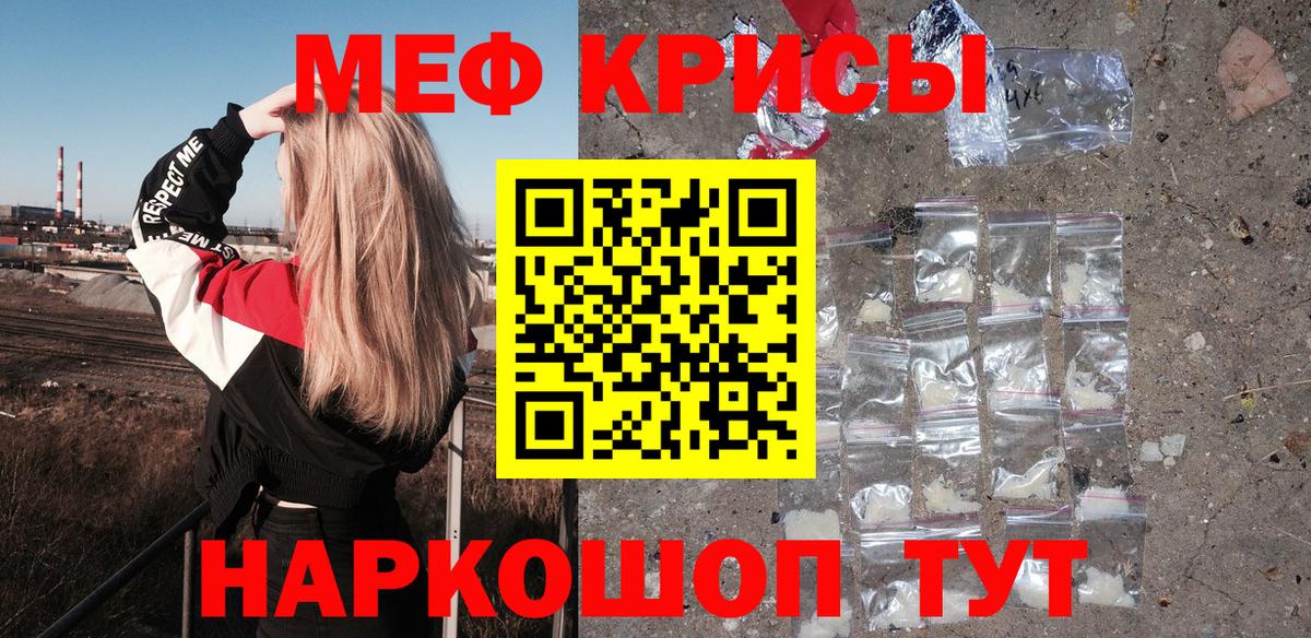 Мефедрон VHQ  Вход с VPN  Меф  Советский  Мефедрон mephedrone  МЕФ 