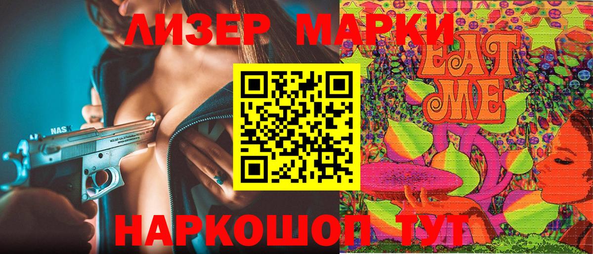 Марки NBOMe 1500мкг Советский