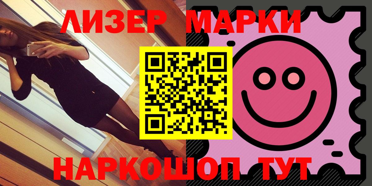 Советский  Марки NBOMe 1,8мг  Вход с VPN 