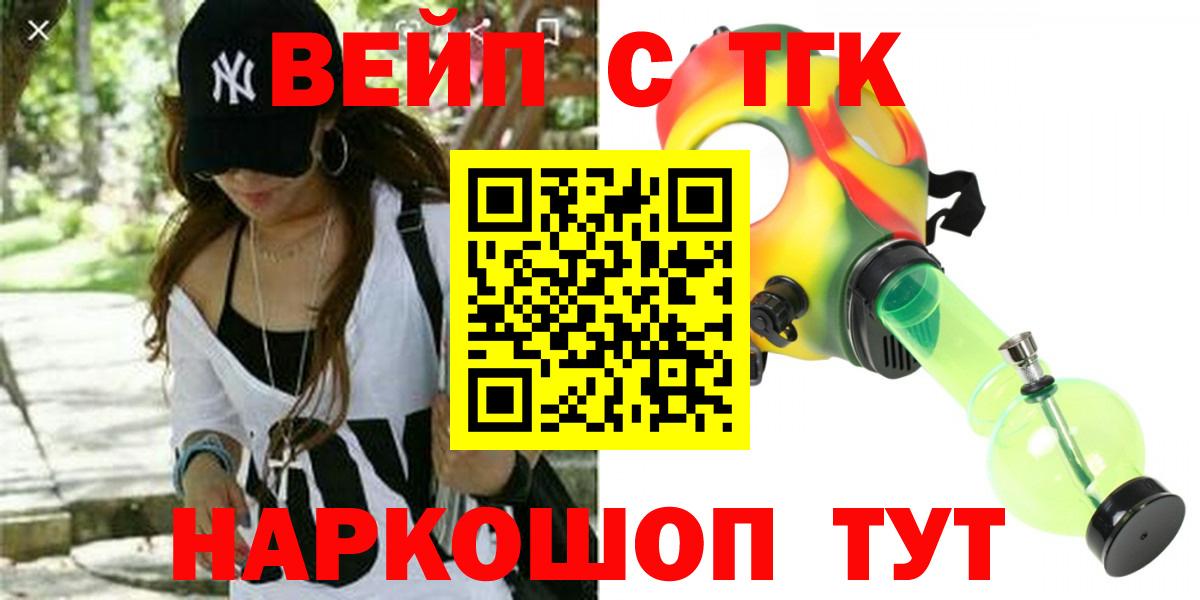 Дистиллят ТГК THC oil Советский