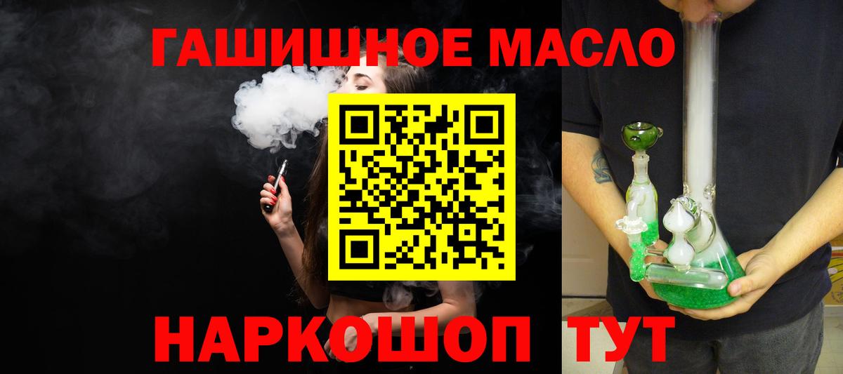 ТГК вейп с тгк  Вход с VPN  Советский  Дистиллят ТГК Wax 